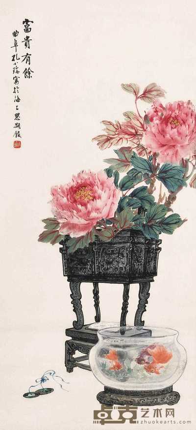 孔小瑜 富贵有余 立轴 81.5×37.5cm